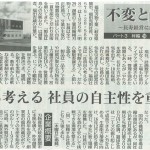 20170223　日刊工業新聞